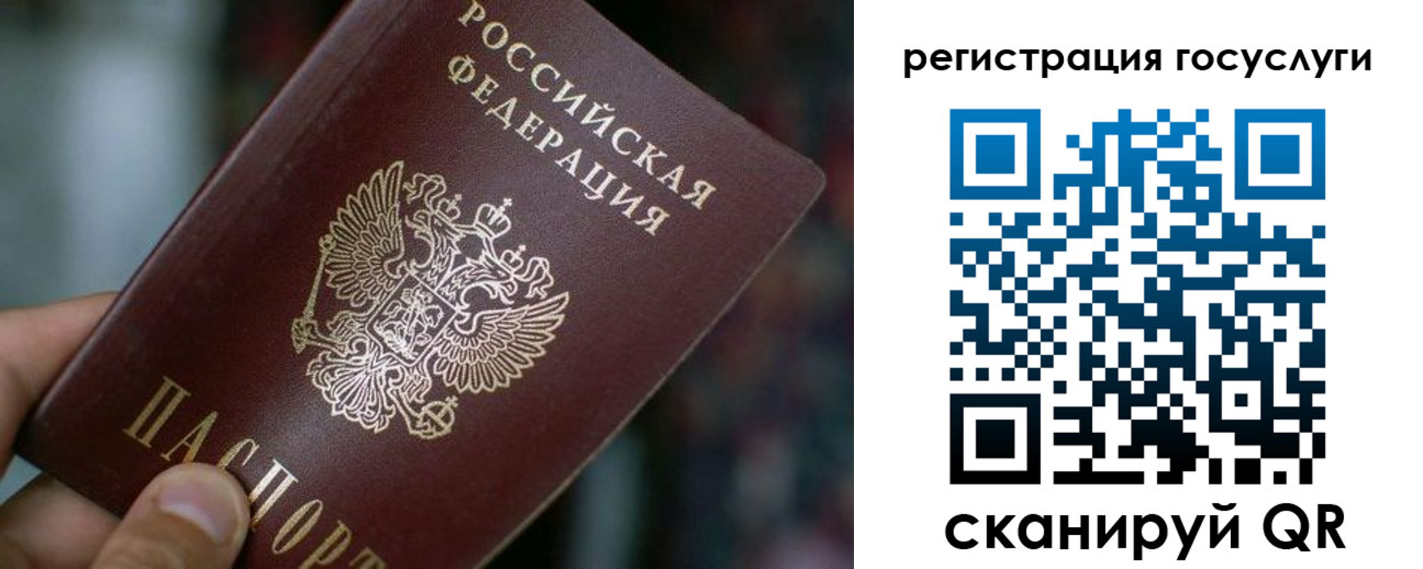 временная прописка в Балее