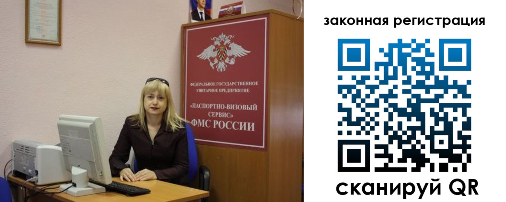 прописка гарантия в Балее