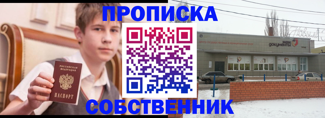 временная регистрация гарантия в Балее