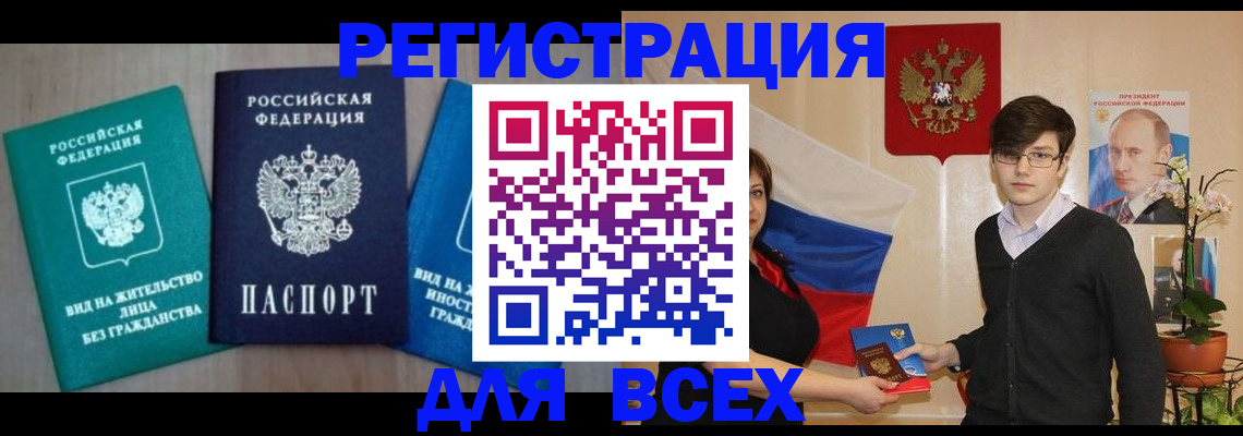 временная регистрация госуслуги в Балее