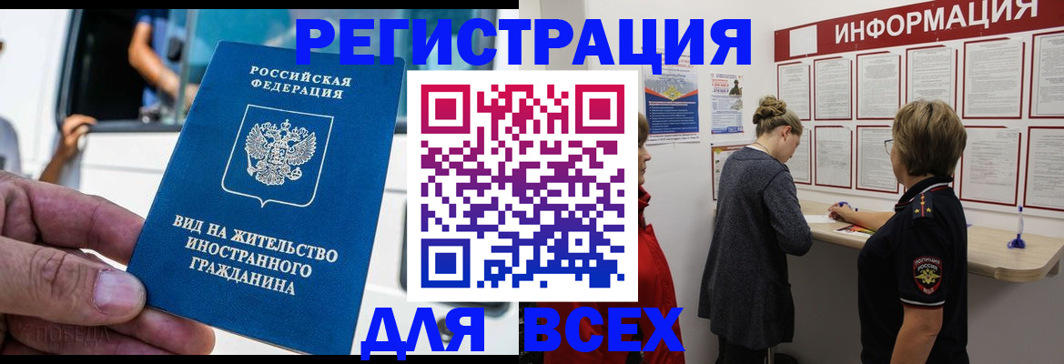 прописка в квартире в Балее