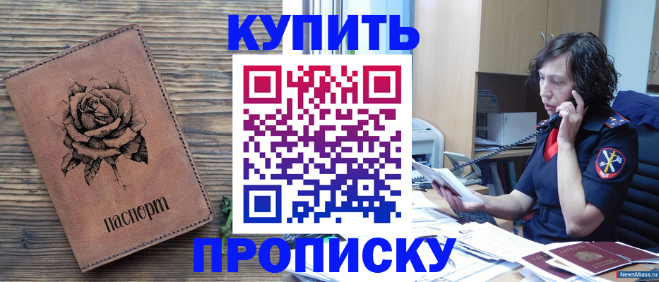 найти адрес прописки в Балее